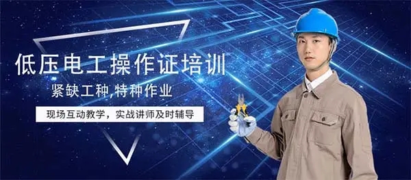 具體說寧夏哪里有高壓焊培訓(xùn)學(xué)校？