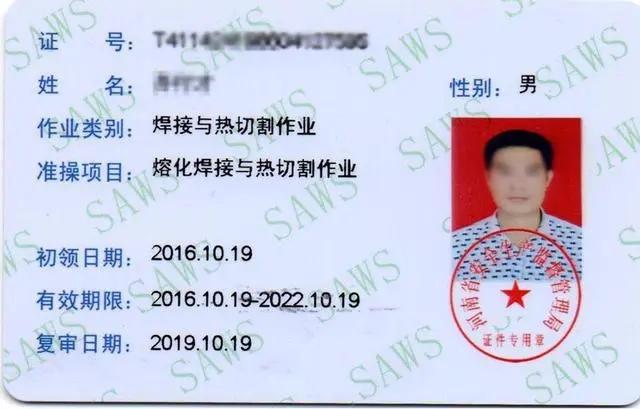 電焊培訓(xùn)學(xué)校怎么考焊工證？哪里可以辦理焊工證？